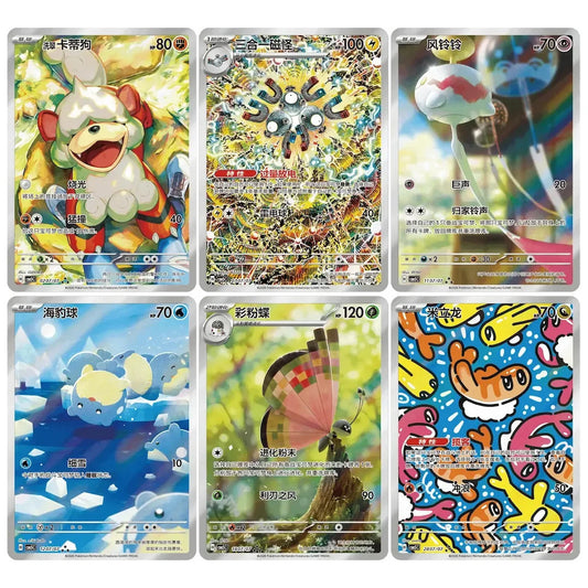 Gem Pack Vol. 5 booster pack — Meowscarada art
